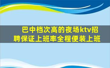 太原酒吧招聘